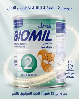 biomil n2