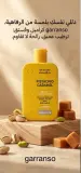 Garranso جال دوش 400ml