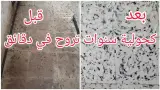 ملمع البلاط و مزيل بقايا الاسمنت و الترسبات 2 لتر