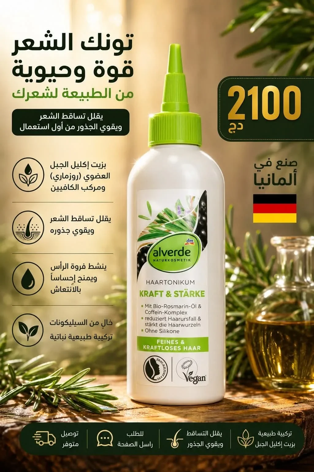 تونيك الشعر Alverde H٠aar Tonicum Kraft & Stärke