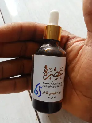 زيت عصبة
