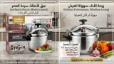 قدر ضغط جولدن كيتشن" (Golden Kitchen) بسعة 3 لتر