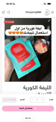 الليفة الكورية