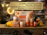 مجموعة "Mansoura Crown" المتكاملة للعناية بالبشرة