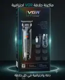 VGR ماكينة حلاقة V-972