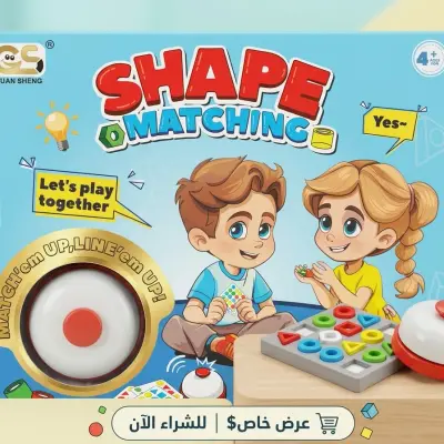 لعبة مطابقة الأشكال