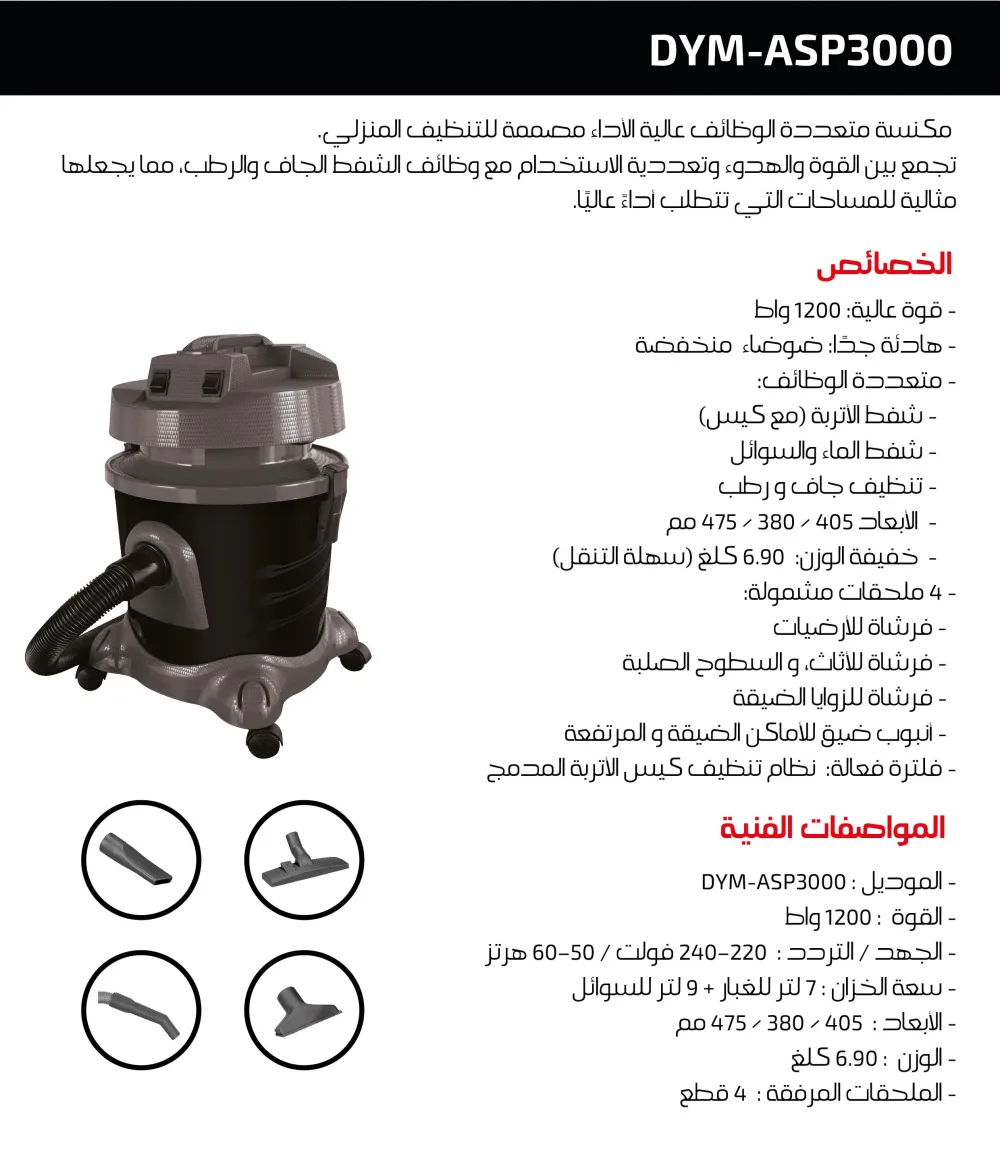 Aspirateur arrcodym