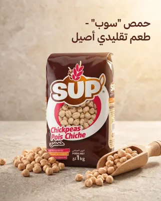 حمص- Sup -1kg