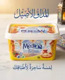 سمن نباتي 500غ  -مدينة-