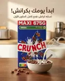 كريات الشكولاطة _Nestle_