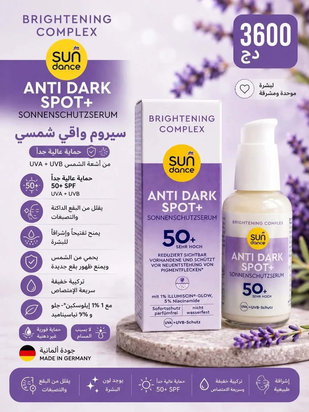 سيروم واقي شمسي SUNDANCE Anti Dark Spot+ SPF50+