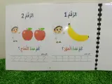 باقة دفاتر تعليمية (اكتب وامسح)