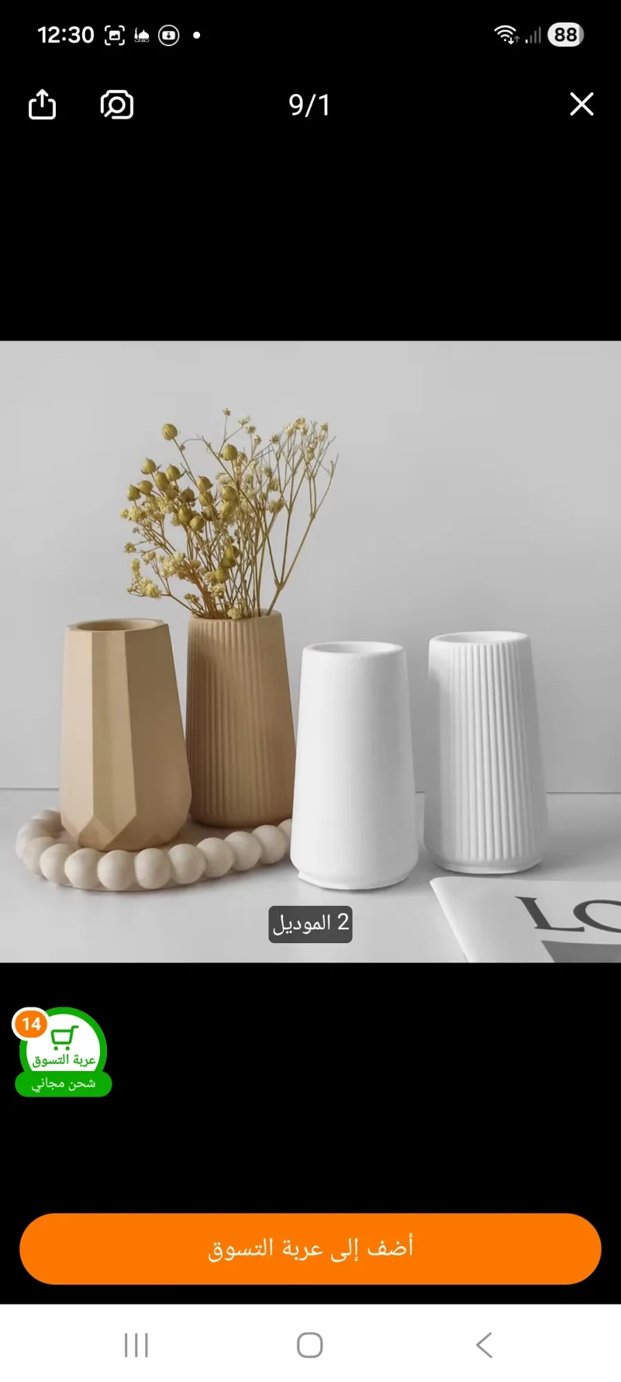 مجموعة فازات الزهور الديكورية المصغّرة