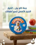 Cawbell تحضيرة جبنية 32