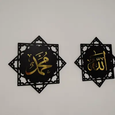 Allah and Muhammad Islamic Wall Art CNC File