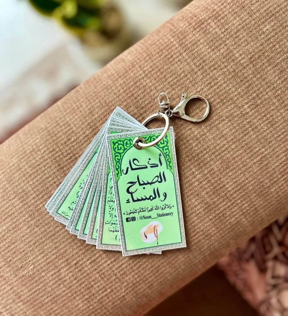 أذكار الصباح والمساء