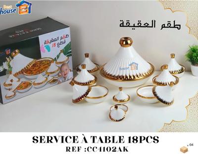 طقم العقيقة الملكي 18 قطعة – Service à table