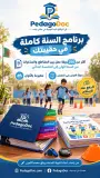 مطبوعات جميع مقاطع + مذكرات مادة التربية البدنية في الإبتدائي