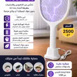 صاعق الناموس الكهربائي