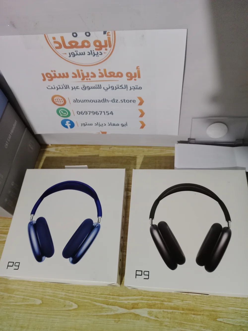سماعات لاسلكية بلوتوث P9