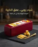 روبي شيز جبن شيدار 1.67كغ