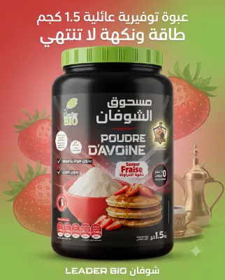 مسحوق الشوفان بنكهة الفراولة 1.5كع