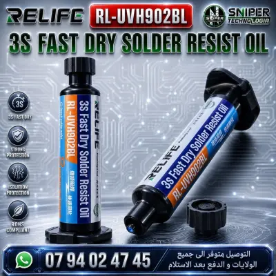 3S FAST DRY SOLDER RESIST OIL RELIFE RL-UVH902BL
