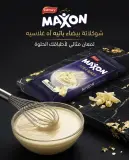 فيجيكاو بيضاء_ماكسن_