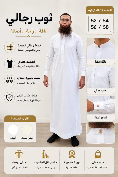 أقمصة رجالية