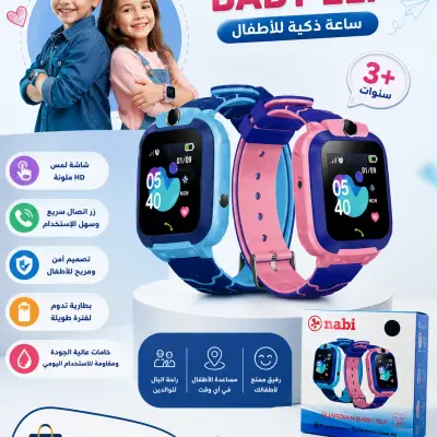 ساعة ذكية للأطفال Nabi ⌚
