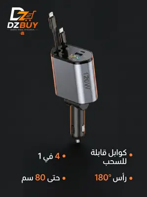 Super Fast Charge 120W 4-en-1