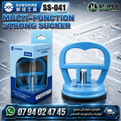 MULTI-FUUNCTION STRONG SUCKER SUNSHINE SS-041