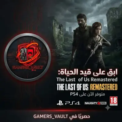 The Last Of Us Remasterd