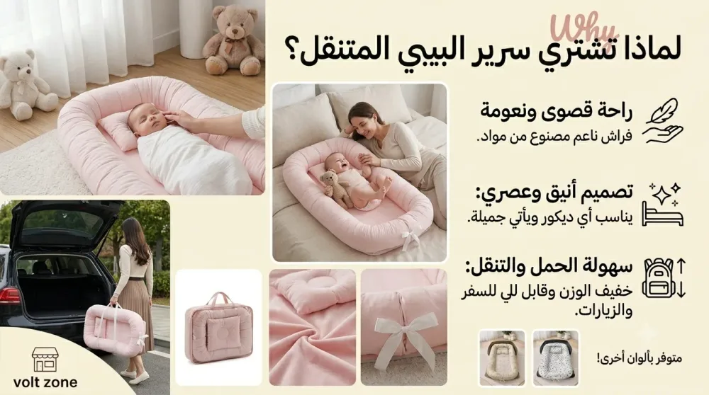 فراش الاطفال السحري