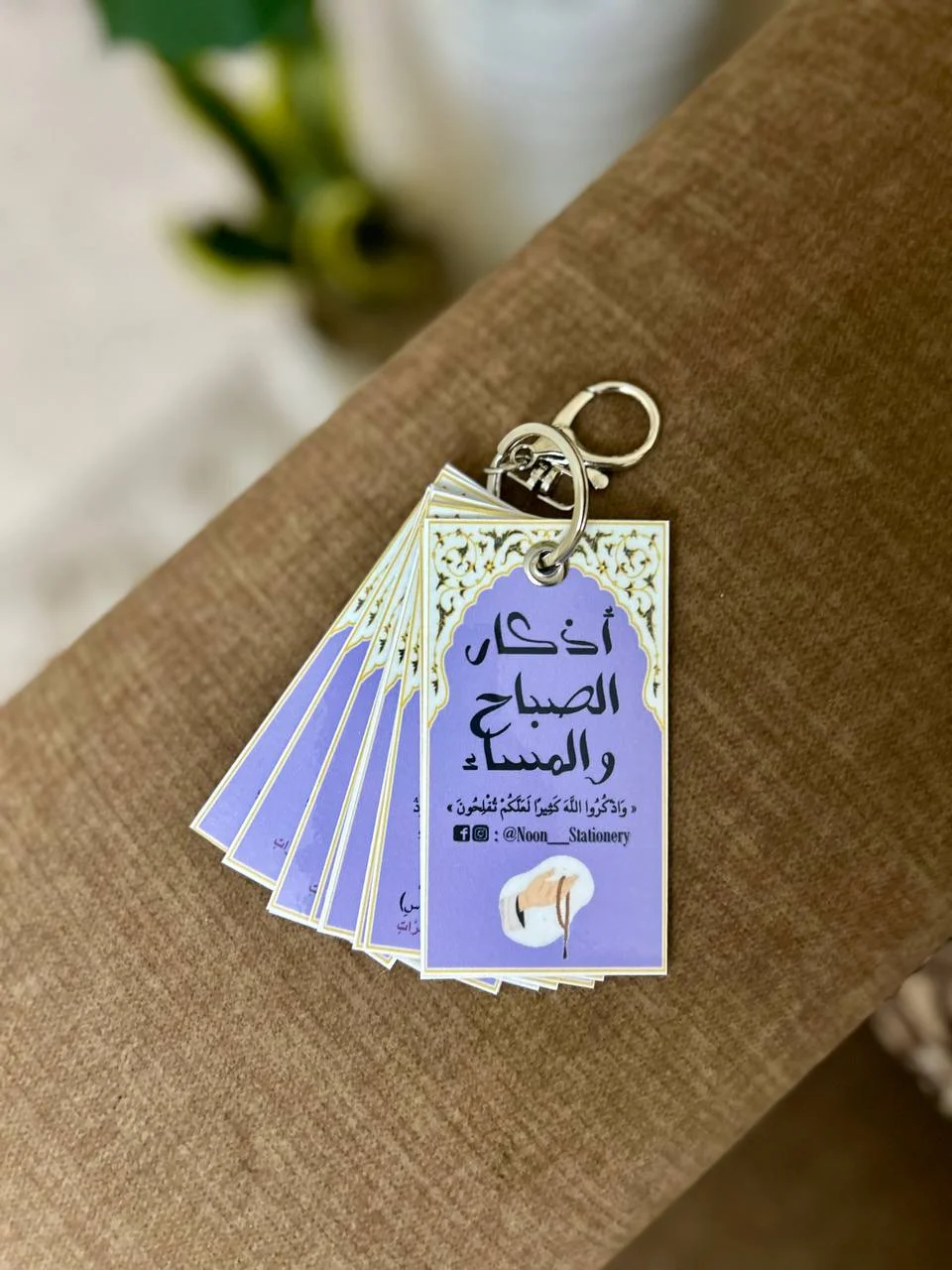 أذكار الصباح والمساء