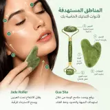 Gua Sha face roller لشد البشرة وإبراز ملامح الوجه بشكل طبيعي