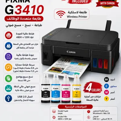 imprimante canon Pixma g3410