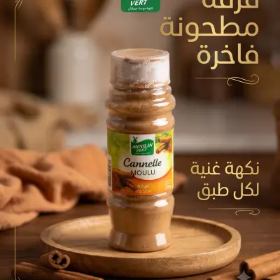 قرفة مطحونة 90غ