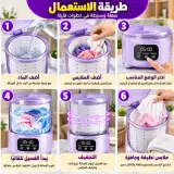 غسالة الملابس المصغّرة 2 لتر – غسيل وتعقيم وتجفيف في جهاز واحد