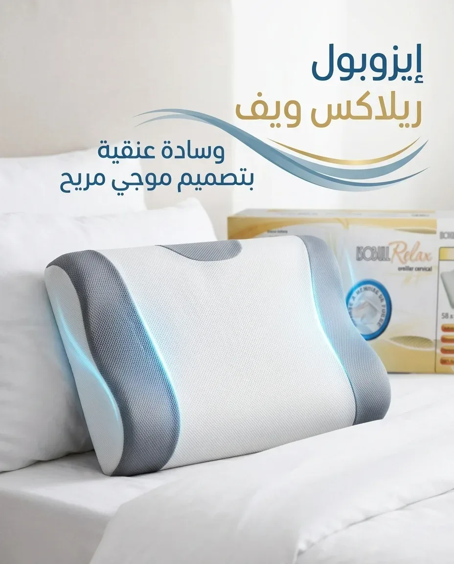 وسادة طبية wave