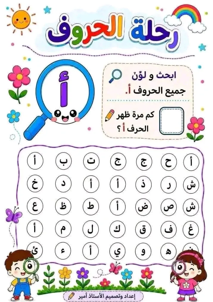 صور تلوين للاطفال