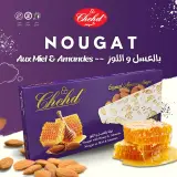 نوقا بالعسل و اللوز 100 غ / 5 قطع
