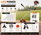 آلة قص الأعشاب والأغصان بالبنزين