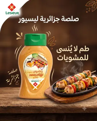 صلصة بالجبن 240غ --Lesieur--