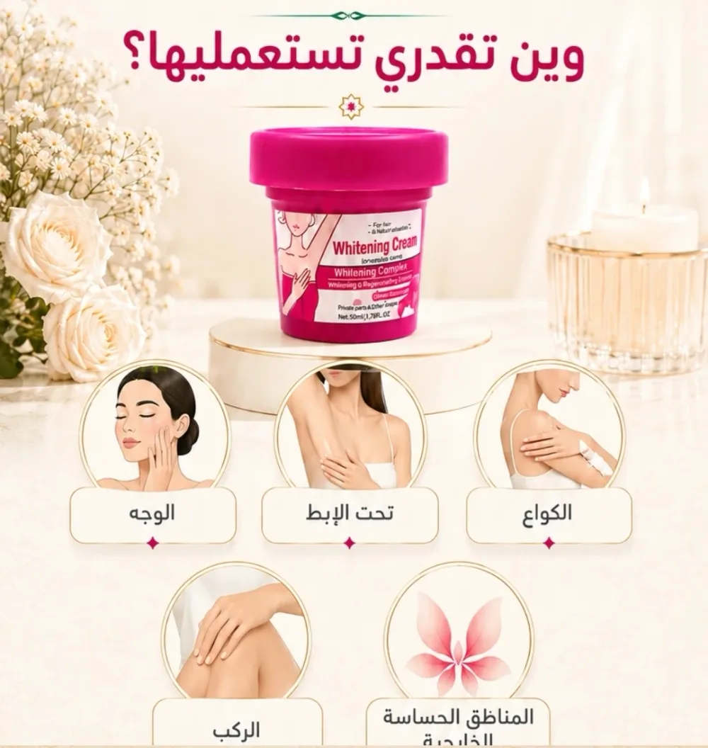 Whitening Cream