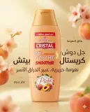 Cristal جال دوش بعطر الخوخ 300ml