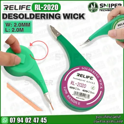 DESOLDERING WICK RELIFE RL-2020