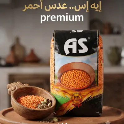 عدس احمر 1كغ