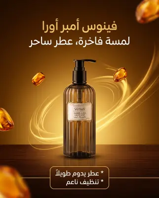 صابون سائل لليدين 300مل -Venus-