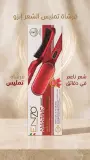 رشاة تمليس الشعر إنزو